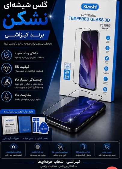 گلس شیشه ای نشکن برند کیزاشی - 16